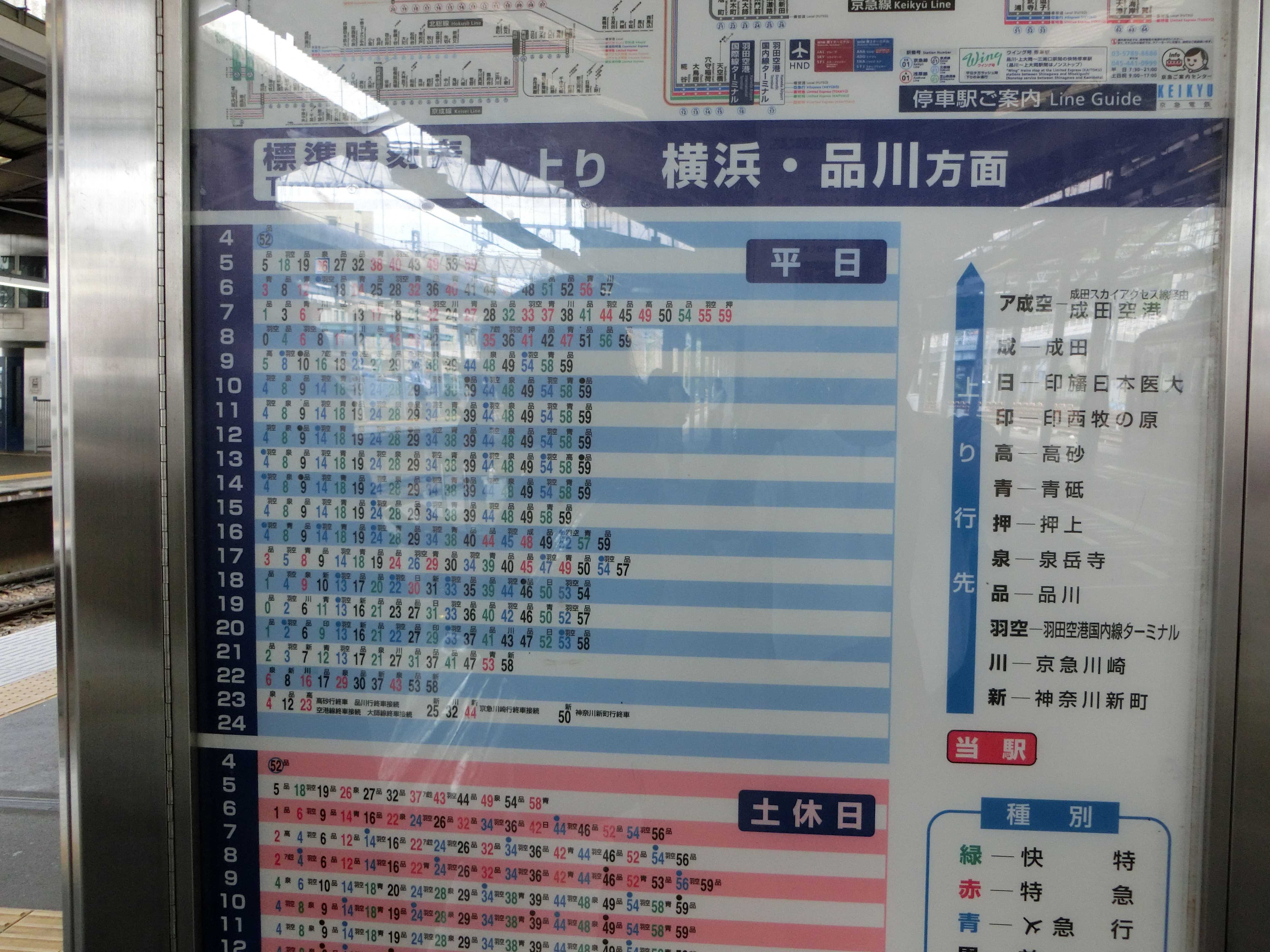 成都行