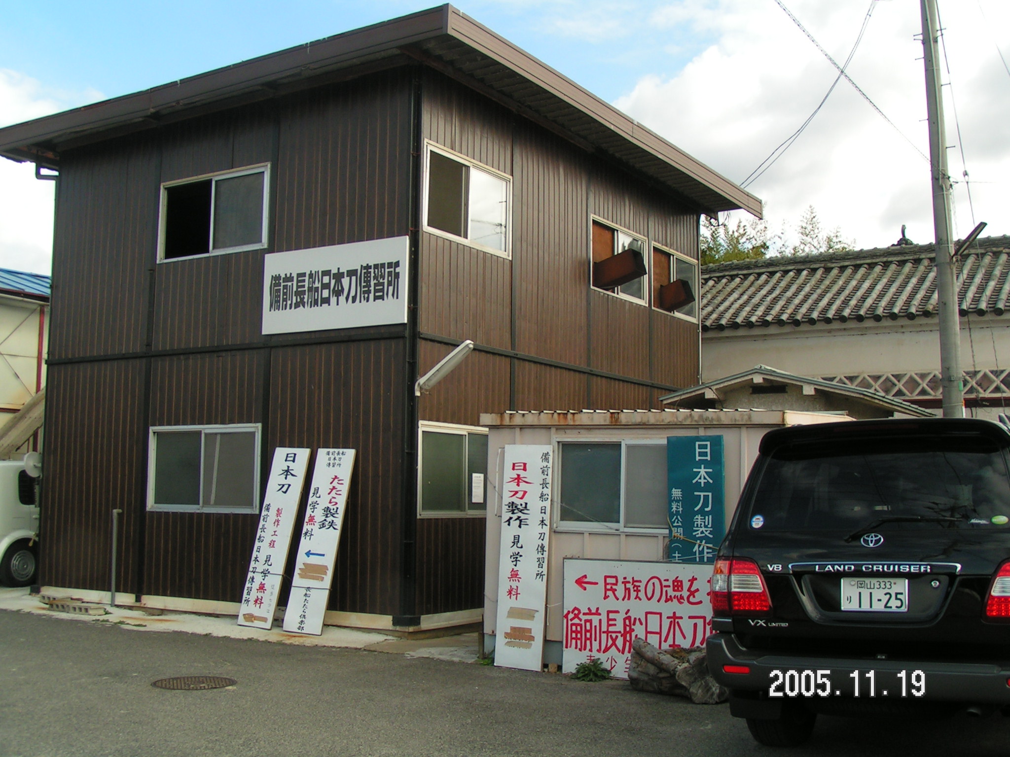 2005日本行