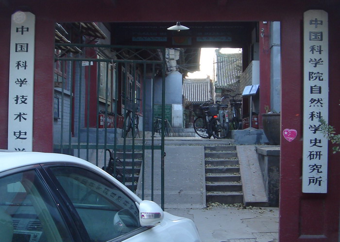 中科美院