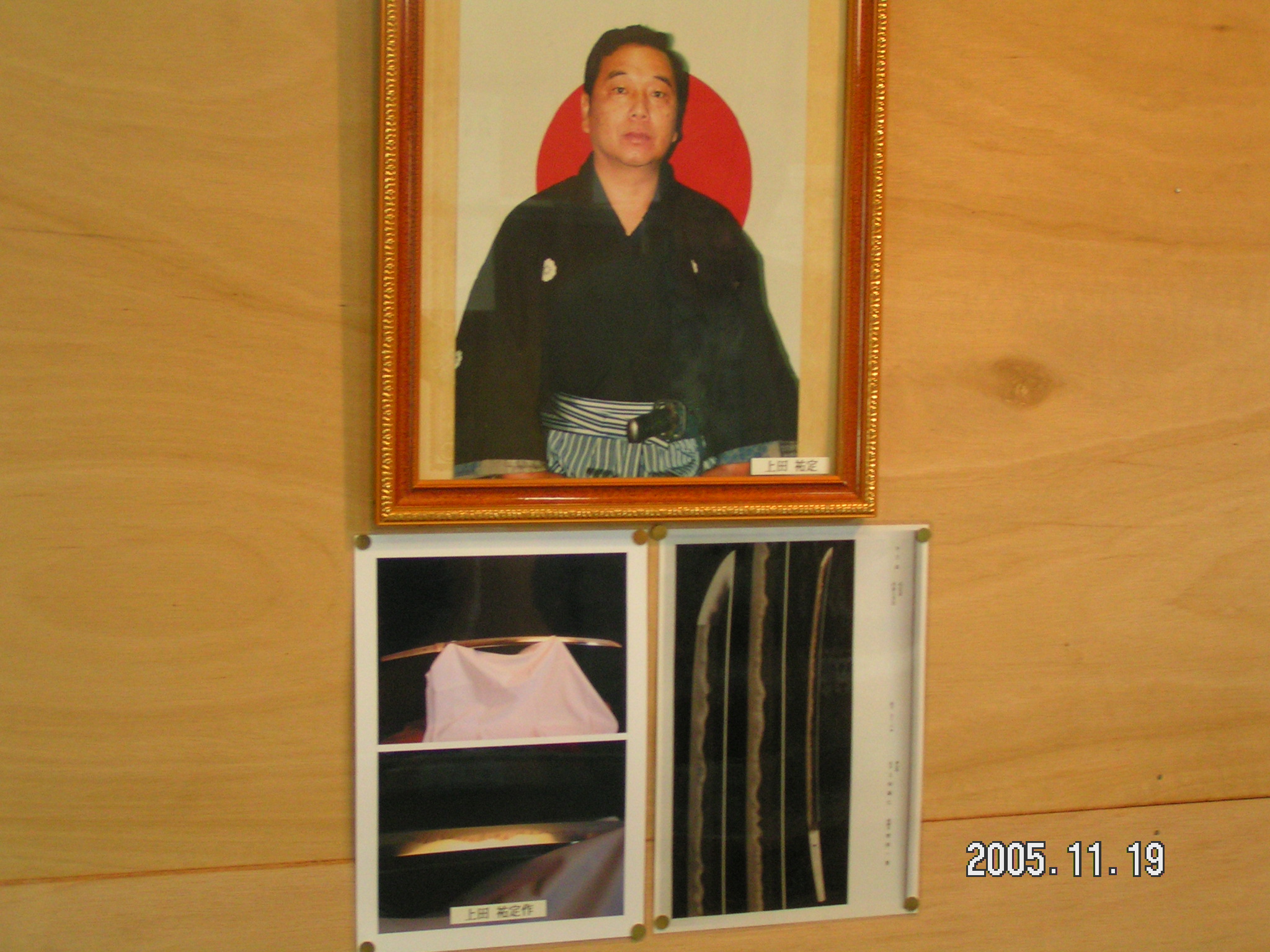 2005日本行