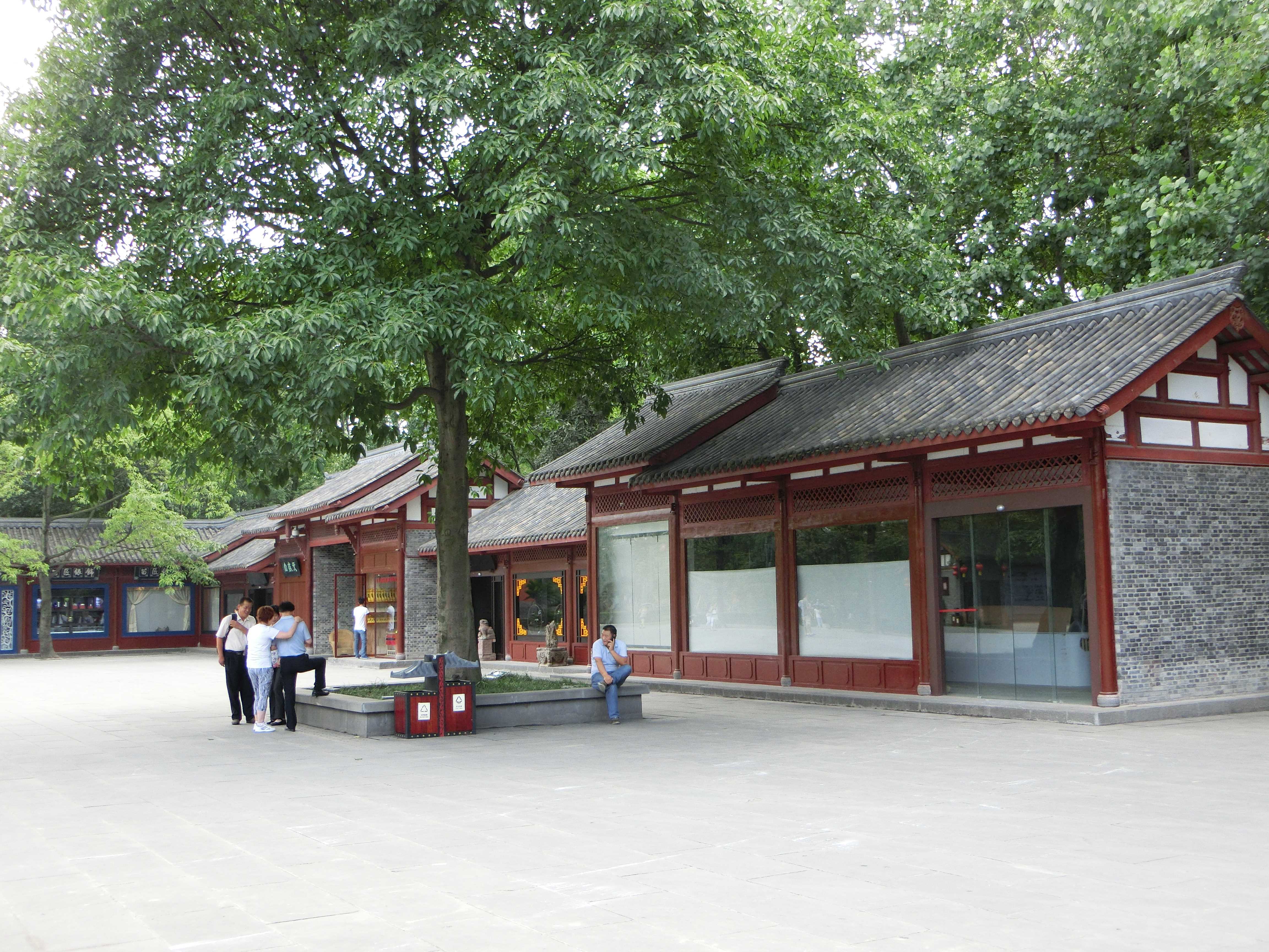 成都行