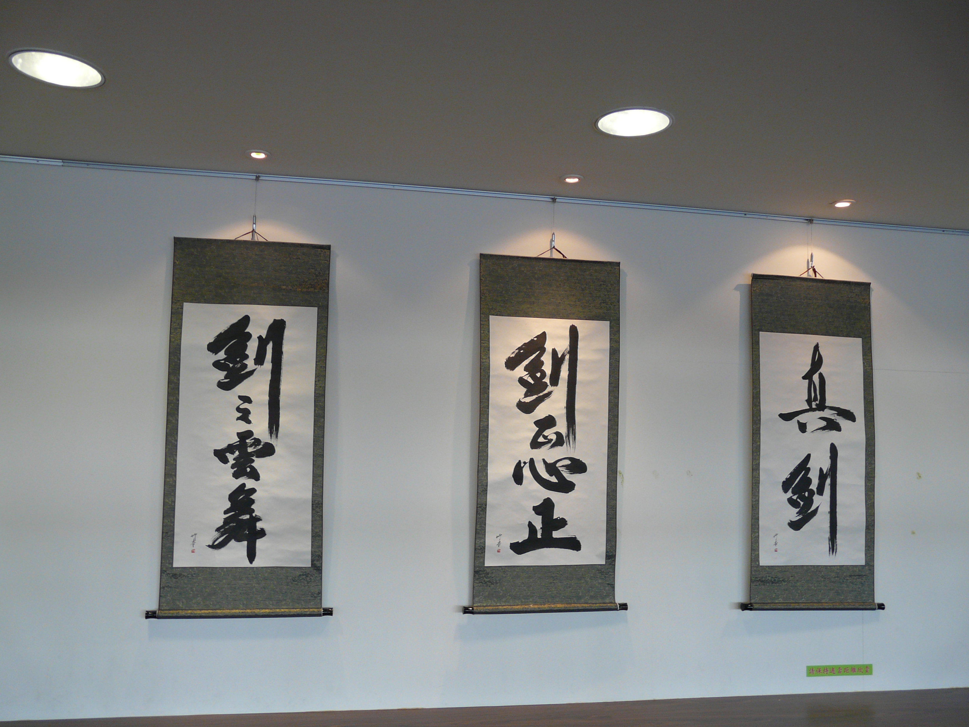高雄科工館個展