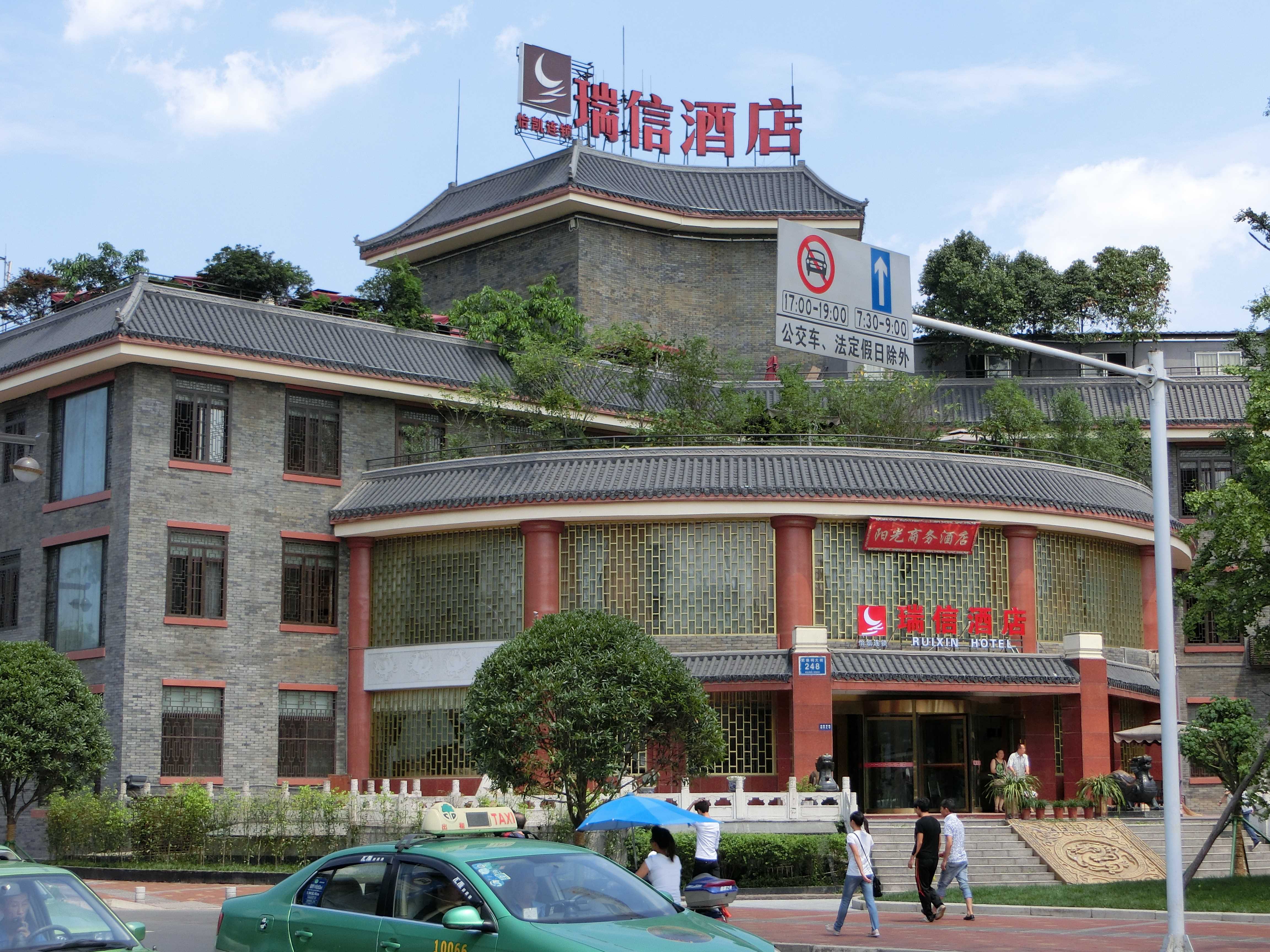 成都行