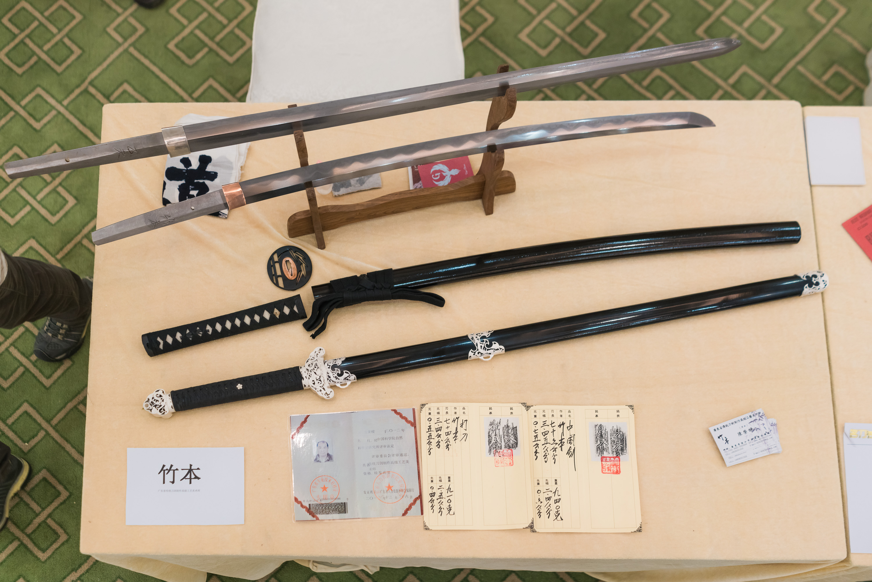 北京刀展